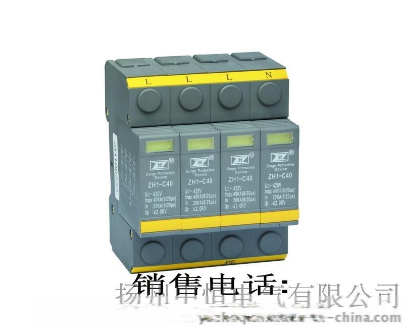 中科恒ZH1-C40KA/4-4200浪涌保护器