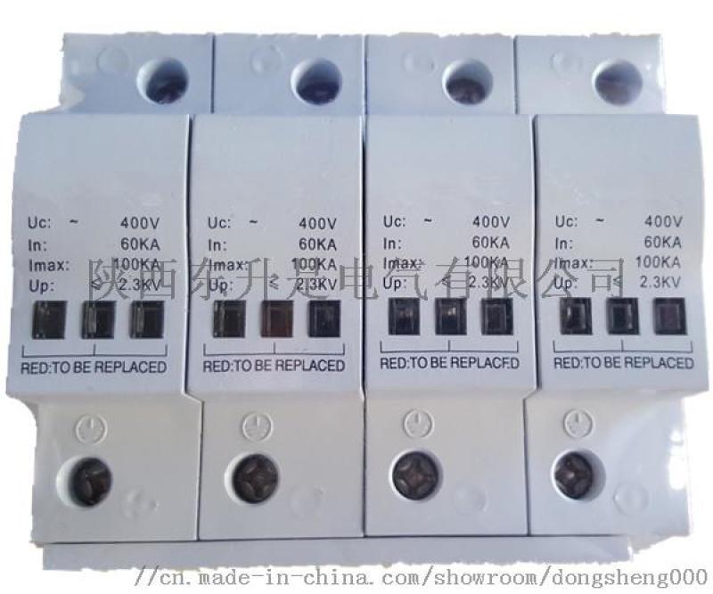 陕西东升ZH1-B100二级100KA浪涌保护器
