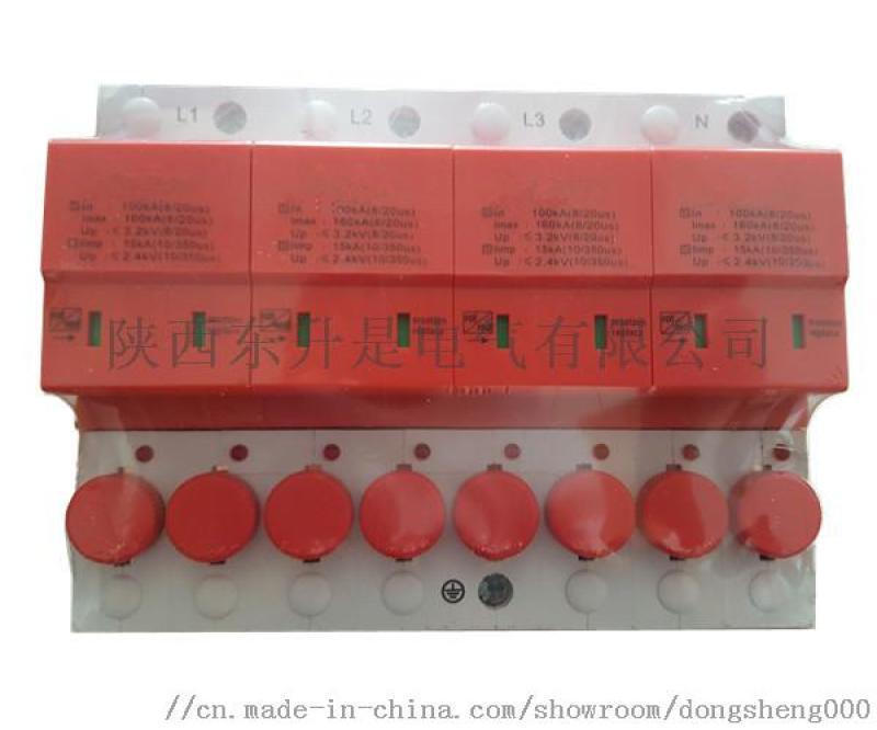 陕西东升CPM-R100T组合型浪涌保护器