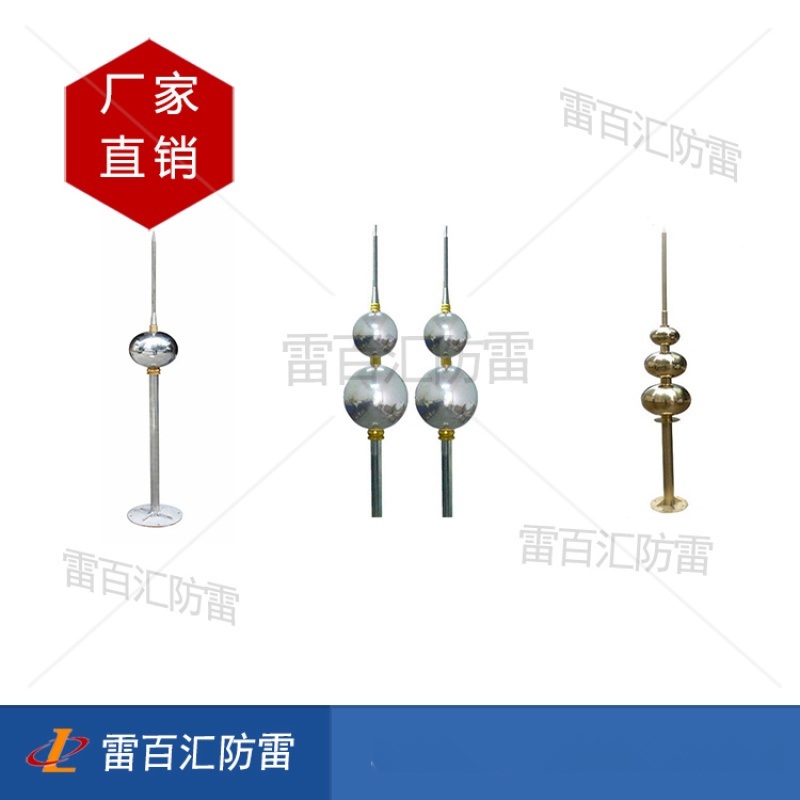 上海优化避雷针,不锈钢避雷针,单球避雷针