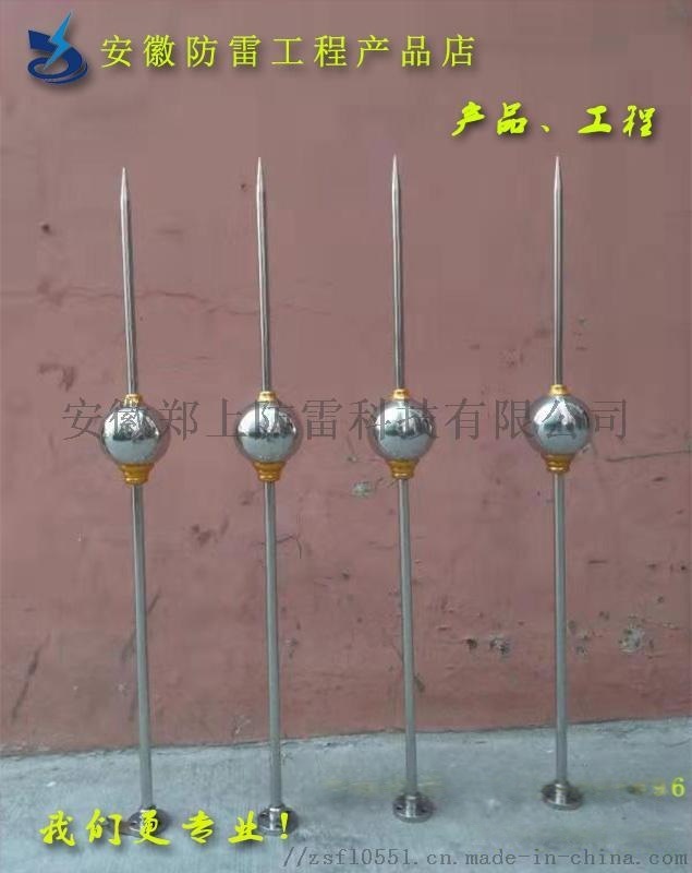 1米单球优化避雷针 单球避雷针 不锈钢避雷针 球形优化避雷针