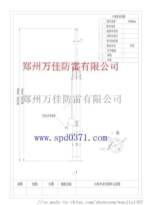 便携12米升降杆避雷针，野外16米手动升降式避雷针