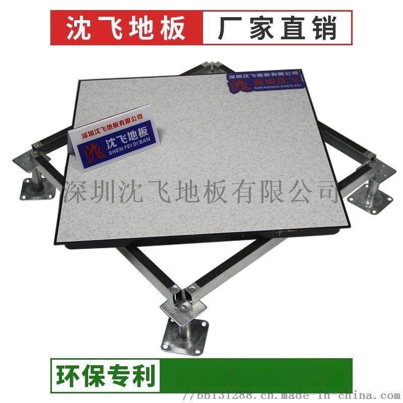 深圳东莞专业防静电地板安装机房建设抗静电地板销售