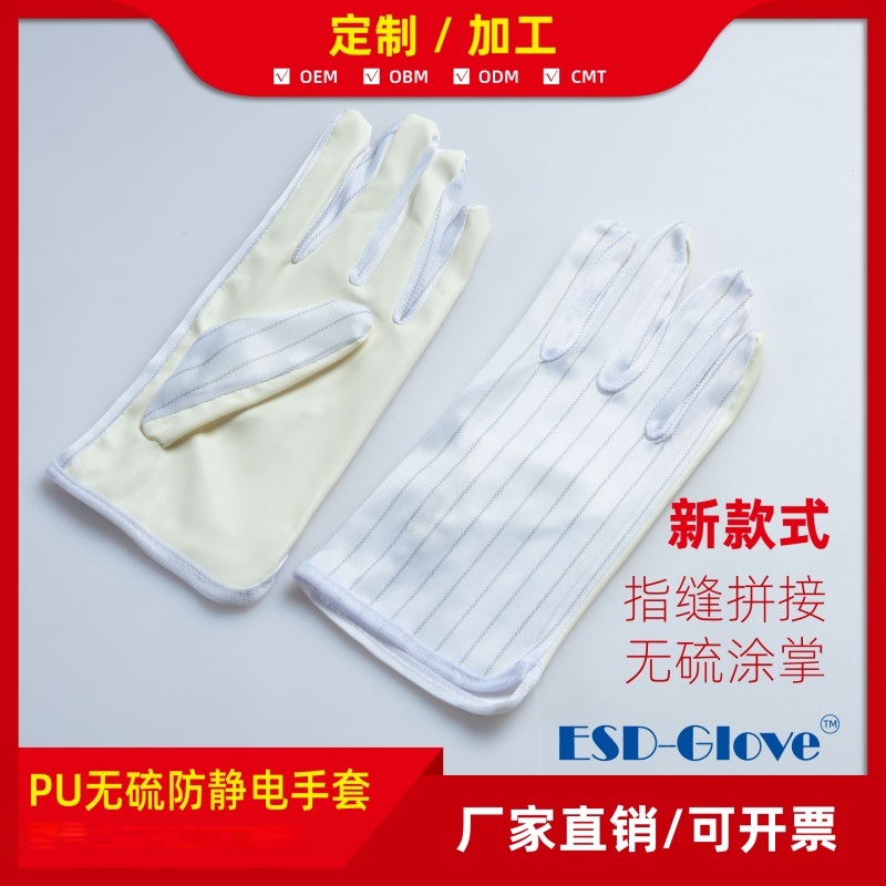 加厚款PU涂层无 黄色拼接防静电手套,耐酸碱手套