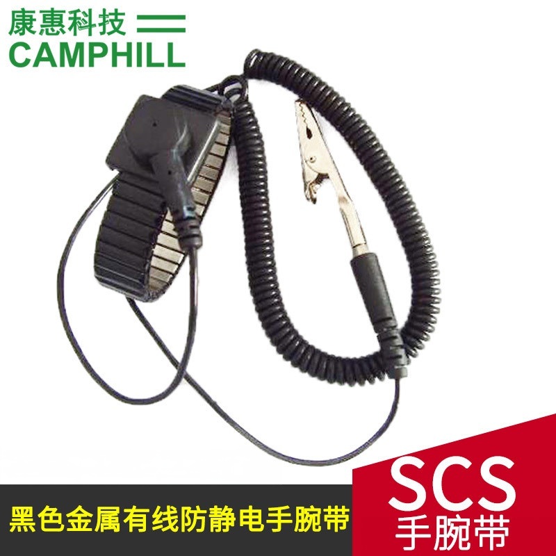SCS 2205 金属有线防静电手腕带