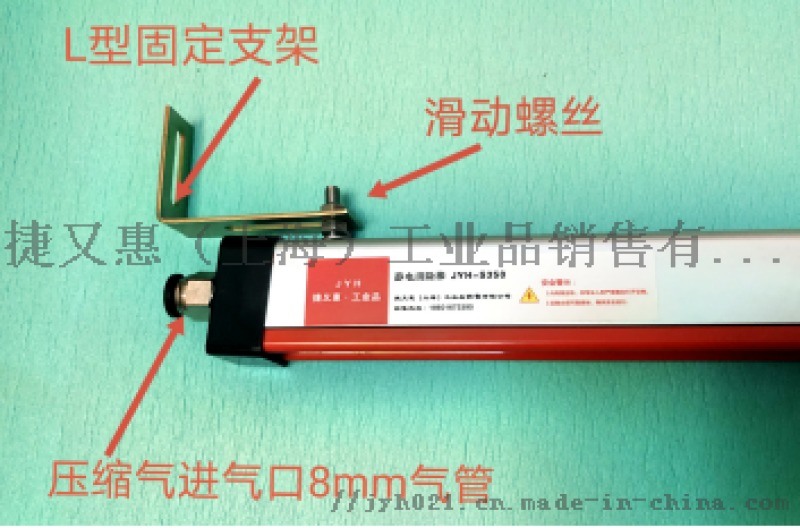 JYH-S200F离子风棒 精选商品 优质货源