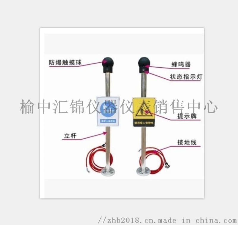 白银平川会宁人体静电释放器