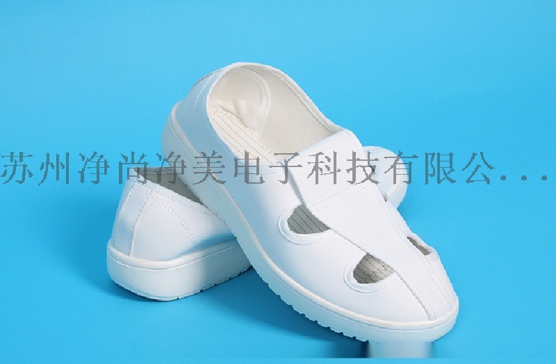 防静电鞋的技术要求与使用说明