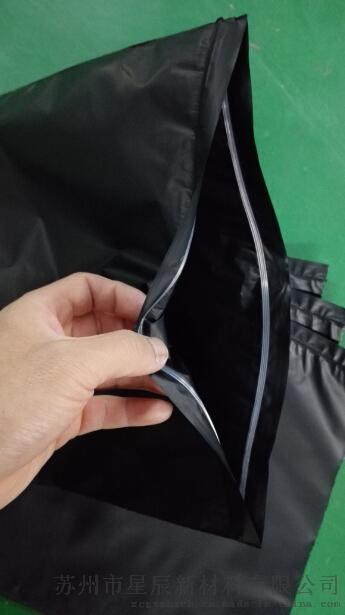 国内专业生产黑色导电PE膜自封袋|黑色遮光袋|避光袋|抗静电包装袋
