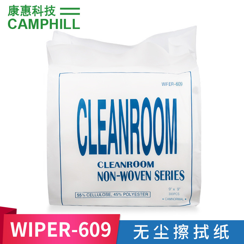 Wiper609洁净室擦拭布 无洁室擦拭布