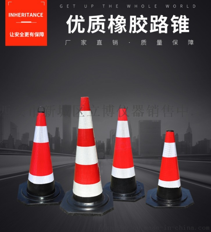 西安哪里有卖路锥交通路锥138,91913067