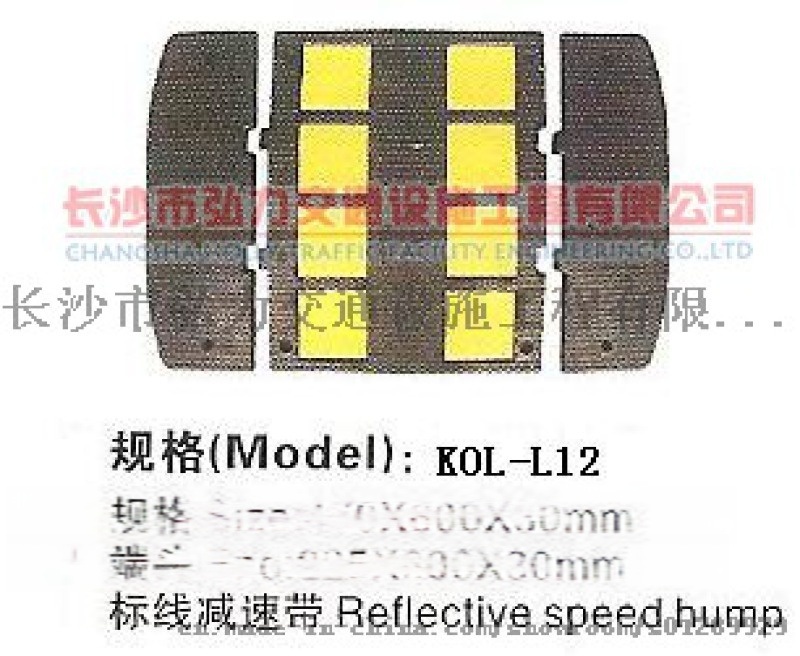 长沙供应减速带