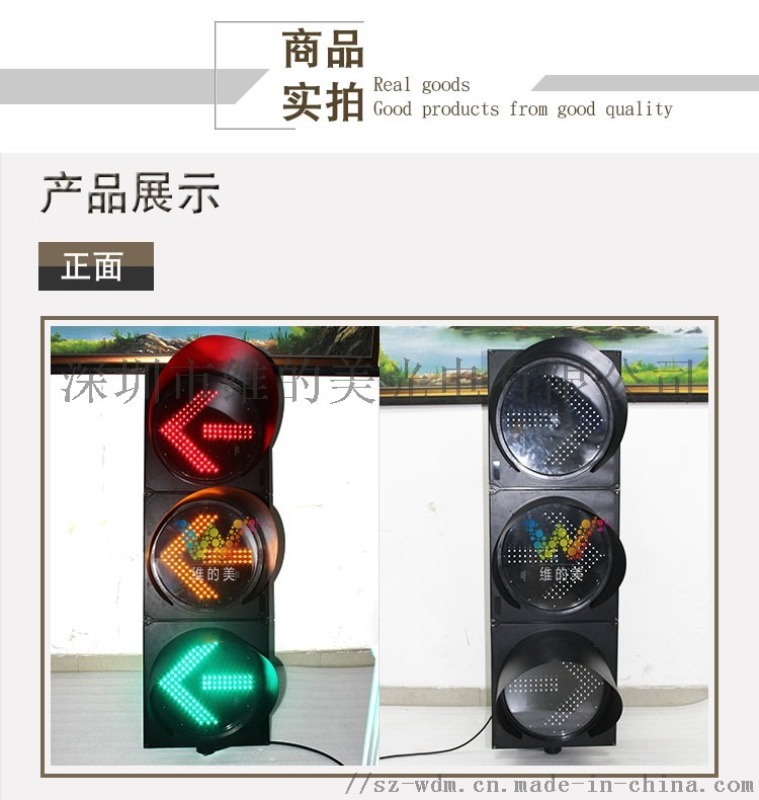 红黄绿箭头3灯 400型箭头3灯 箭头信号灯