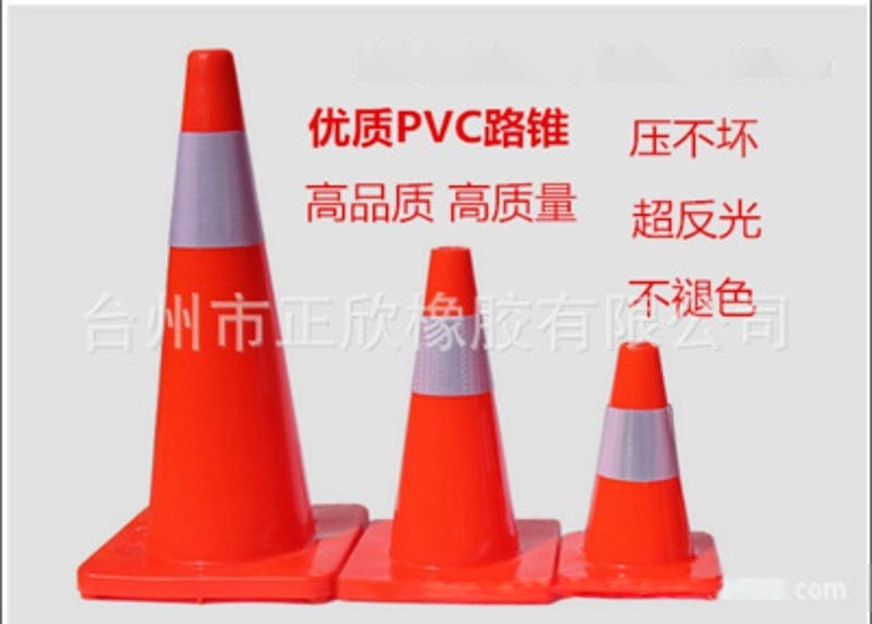 全红环保反光路锥， PVC路锥，路锥