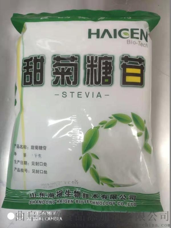 食品级甜菊糖苷出厂价格