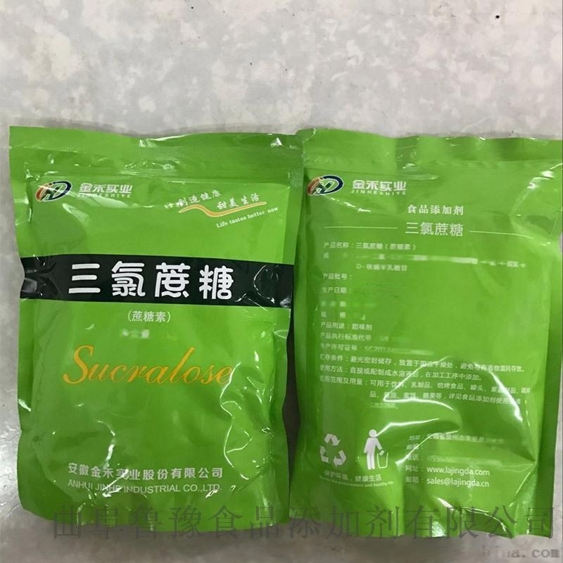 厂家大量直销 三氯蔗糖