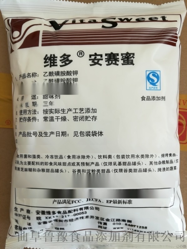 食品级安赛蜜生产厂家产量