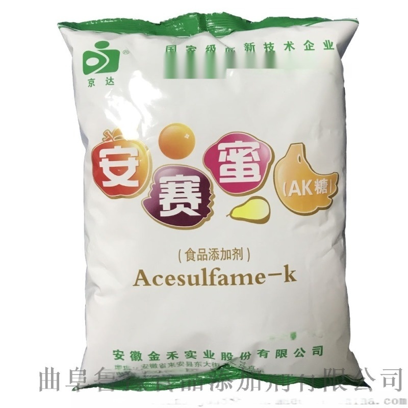 食品级安赛蜜厂家AK糖