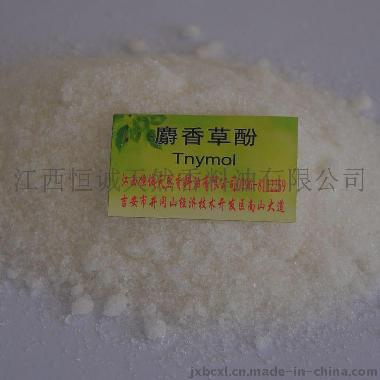 大量供应麝香草 99.9% 白色晶体 百里香 