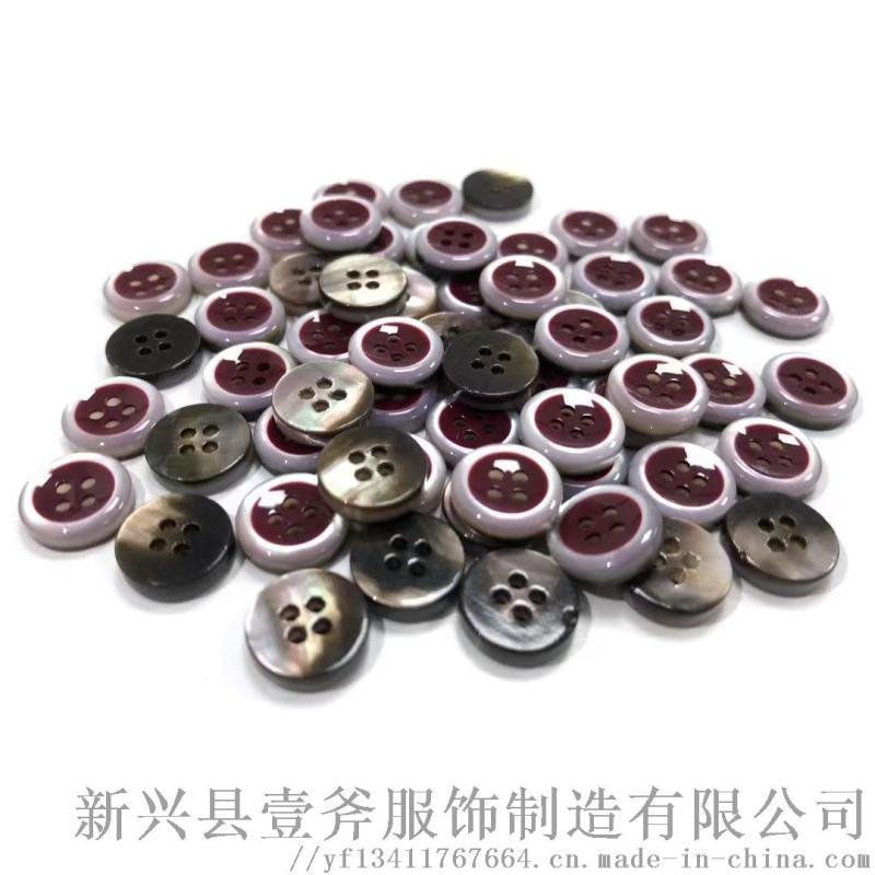 18L/4H窝心天然黑蝶贝壳纽扣喷油衬衣西装纽扣