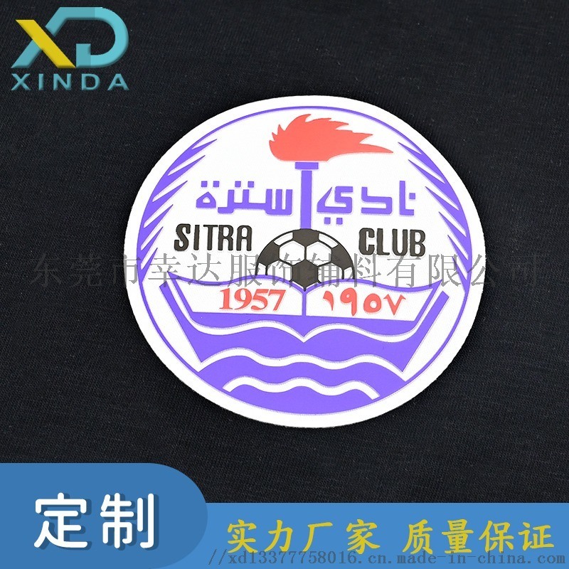 橡胶标袖章无缝球章LOGO臂章TPU烫标肩章形状