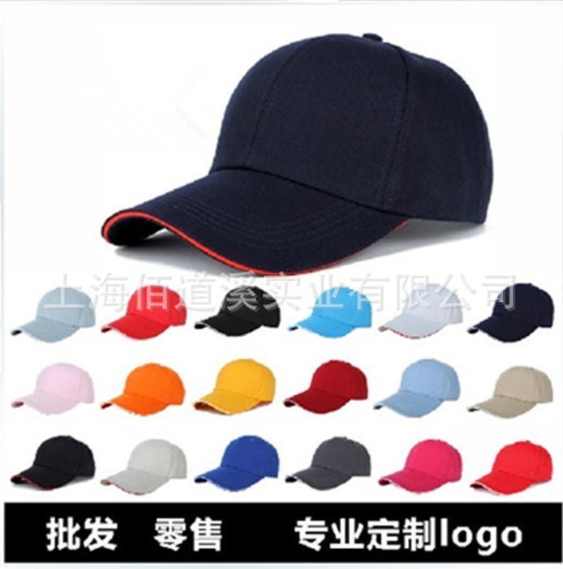 可印制企业logo空白手绘diy网帽 货车帽 鸭舌帽 广告帽 棒球帽