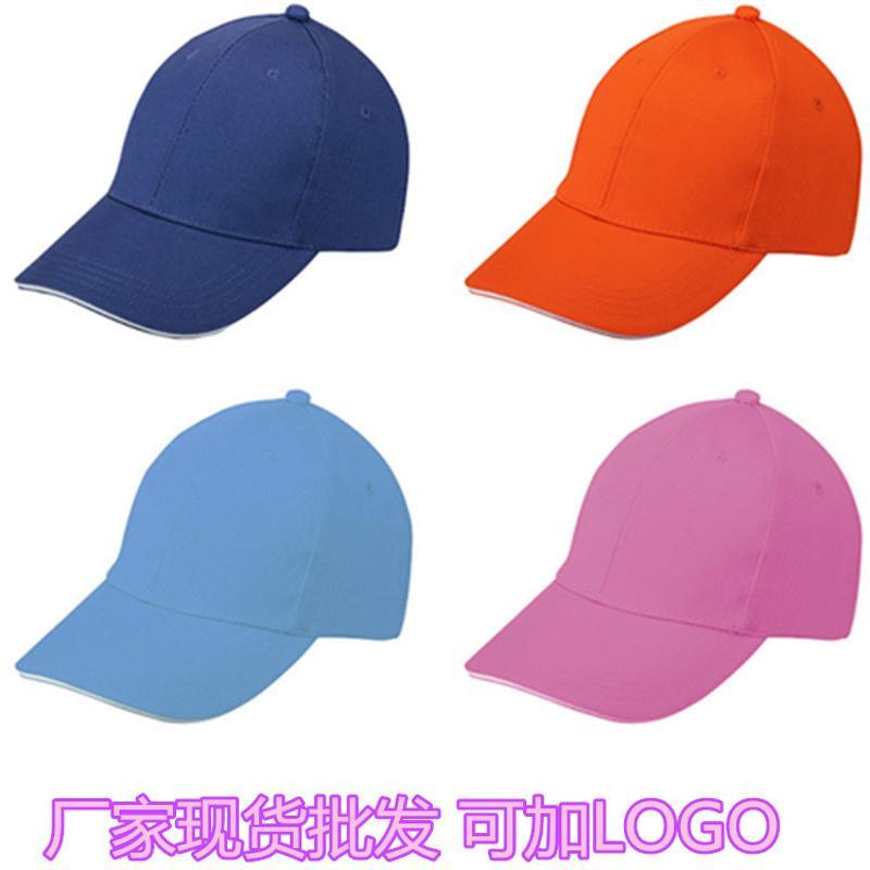 纯棉棒球帽广告帽旅游帽批发订做遮阳帽礼品帽DIY帽子订做可印字