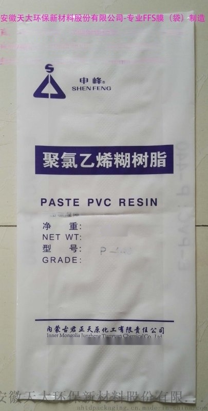 PVC糊树脂用FFS重包装袋，FFS膜，FFS重包装袋