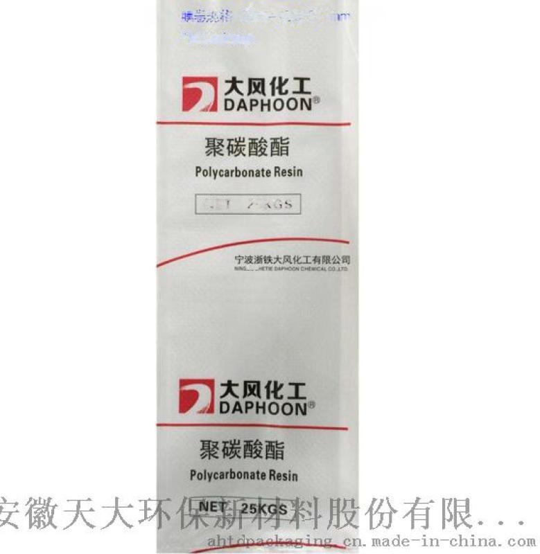 聚碳酸酯用包装膜，FFS重型包装膜， PE 包装袋