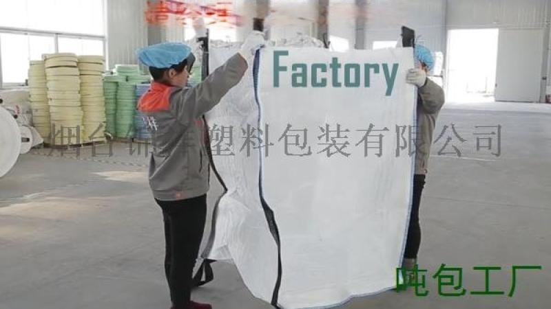 烟台生产厂家供销防水带内袋吨袋