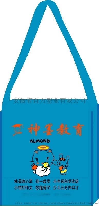 上海市背心袋 马夹袋 购物袋18919684491