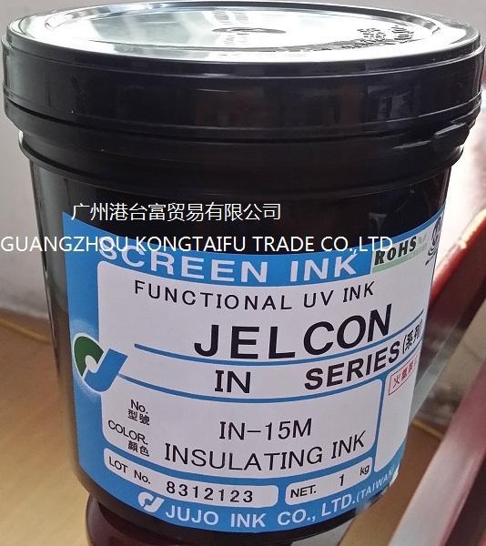 十条JUJO AC-3G绝缘油墨 导电油墨上面用的绝缘油墨 自干绝缘油墨