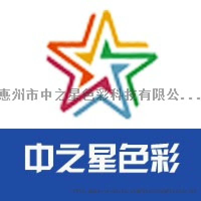 PE包装袋水性油墨 中之星色彩SC7000