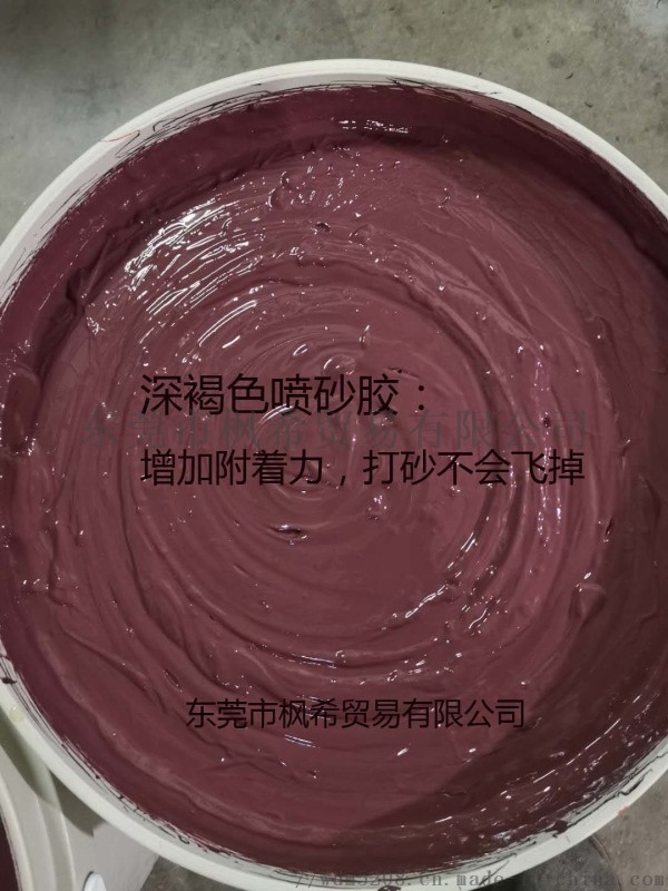 东莞枫希生产增加附着力喷砂胶 打砂保护喷砂花纸膜