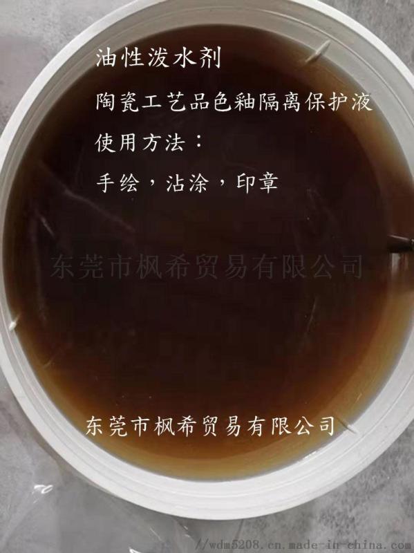 厂家直销油性泼水移印调合油 丝网印刷移印油墨