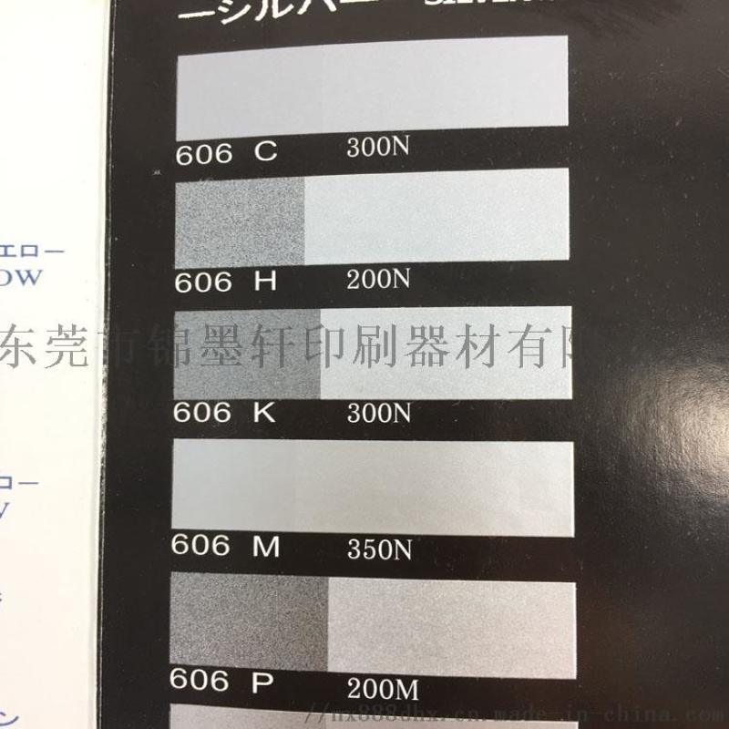 中闪银精工细银粉606M、606Y