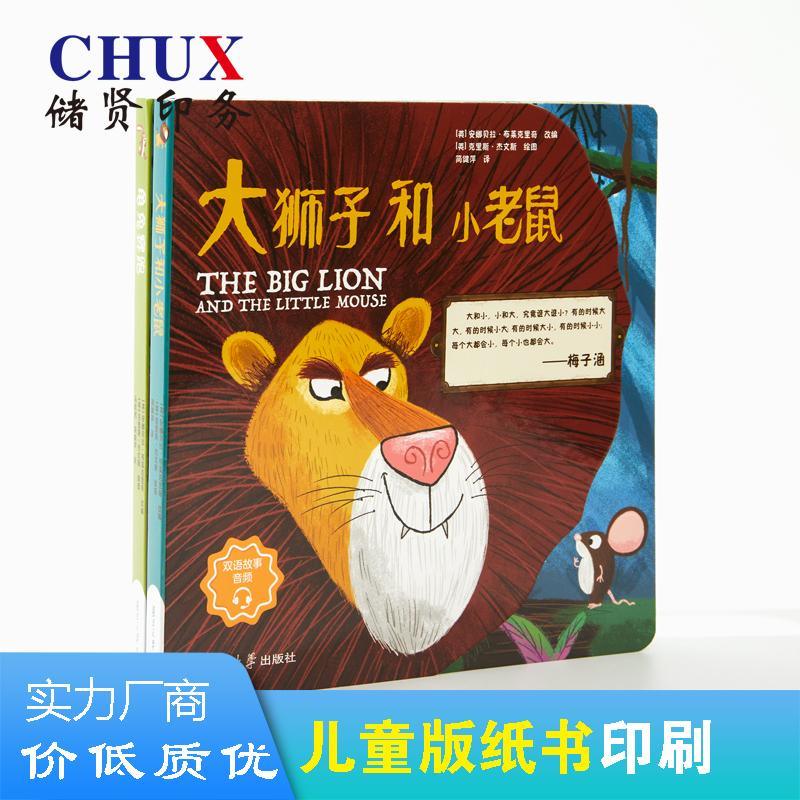 儿童版纸书语言书识字卡片立体书触感书玩具书上海定制