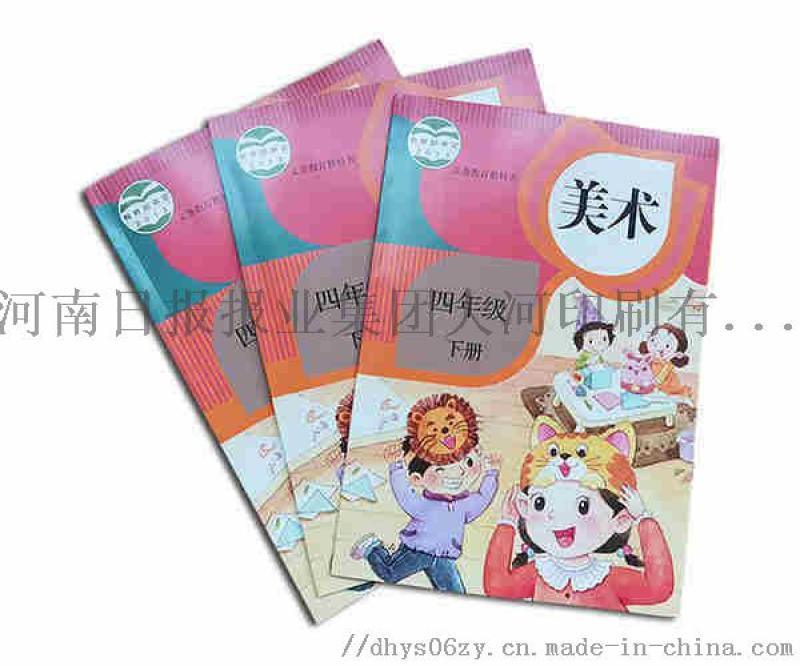 河南书本印刷厂-课本印刷排版教材印刷