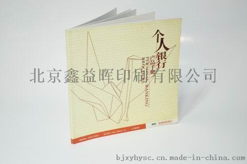 北京鑫益晖印刷厂供应：房地产楼书，公司宣传册，画册，会刊，卡书等印刷加工。欢迎来电洽谈合作！王经理13911243180