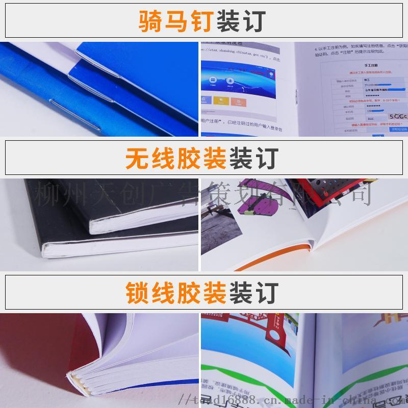 柳州市柳江广告打印广告传单折页打印dm单页印刷厂家