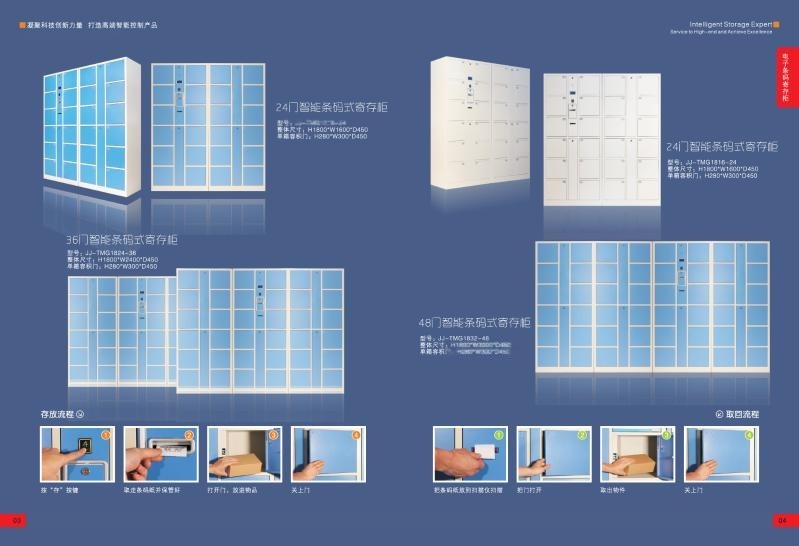 广州韵芯电子条码智能寄存柜