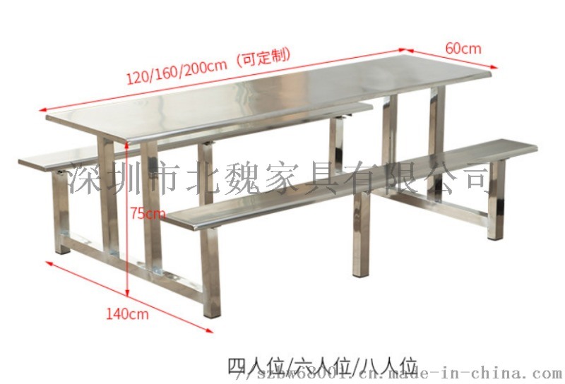 广东深圳不锈钢快餐桌椅生产厂家
