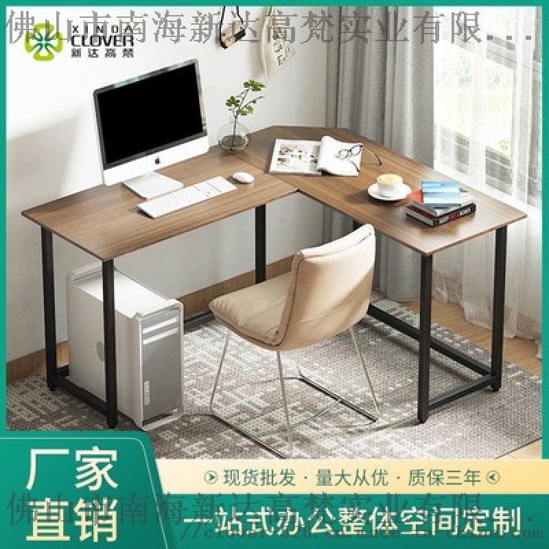 现代简约L型台式电脑桌家用书房写字台办公桌椅组合