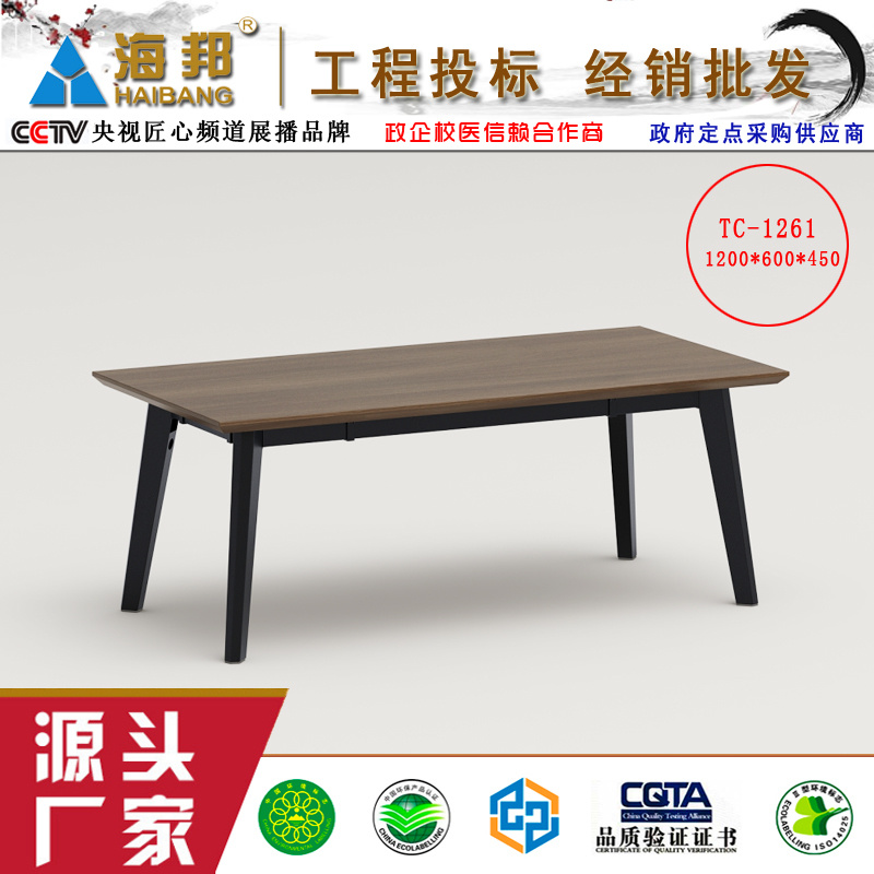 现代办公桌胶板桌简约茶几洽谈桌 广东海邦家具