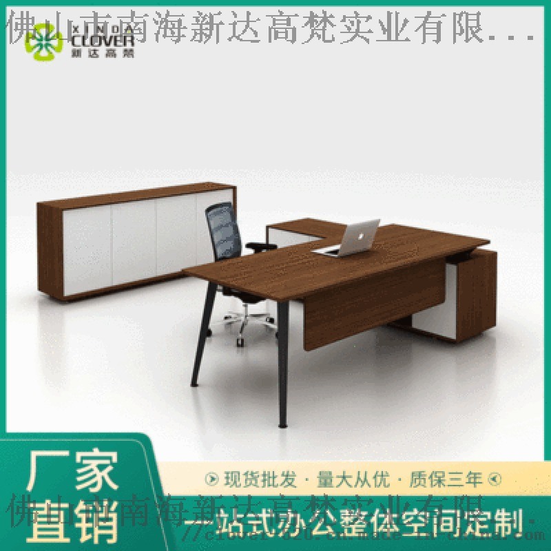 L形现代木制经理办公家具行政办工桌椅组合办公桌椅
