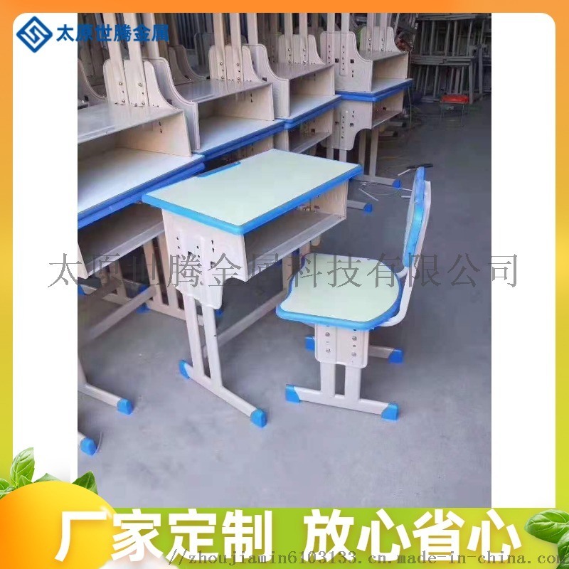 长治世腾幼儿园塑料桌椅-学生辅导班课桌椅定制