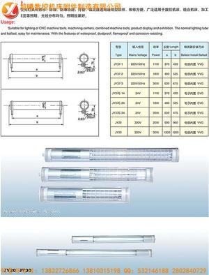 沧州供应JY系列荧光灯/JB系列白炽机床工作灯/JL50D卤钨泡工作灯