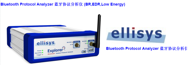 蓝牙协议分析仪 Ellisys BEX400 Bluetooth Protocol Analyzer 蓝牙5.0/4.2/4.0/BR,EDR/BLE