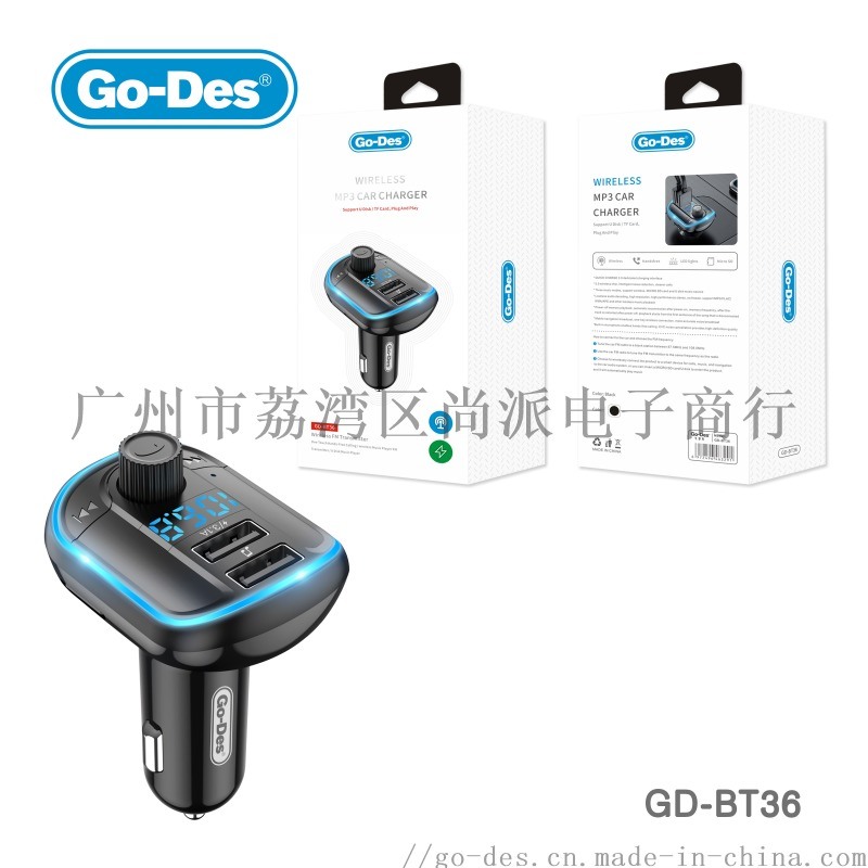 GD-BT36 无线MP3汽车充电器