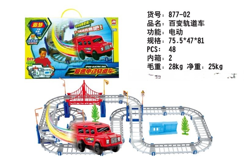 澄海趣米877玩具轨道火车系列